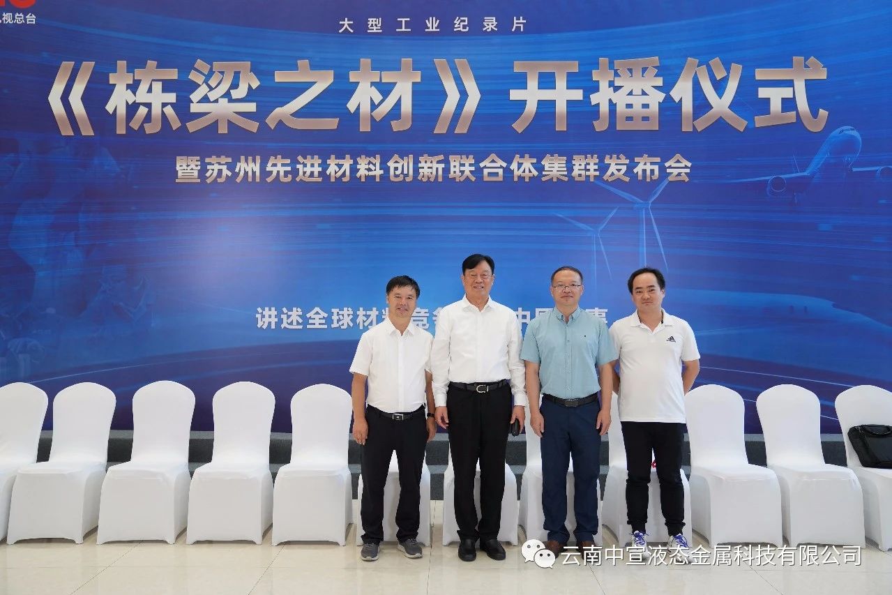 公司領(lǐng)導(dǎo)受邀出席央視《棟梁之材》開播儀式！
