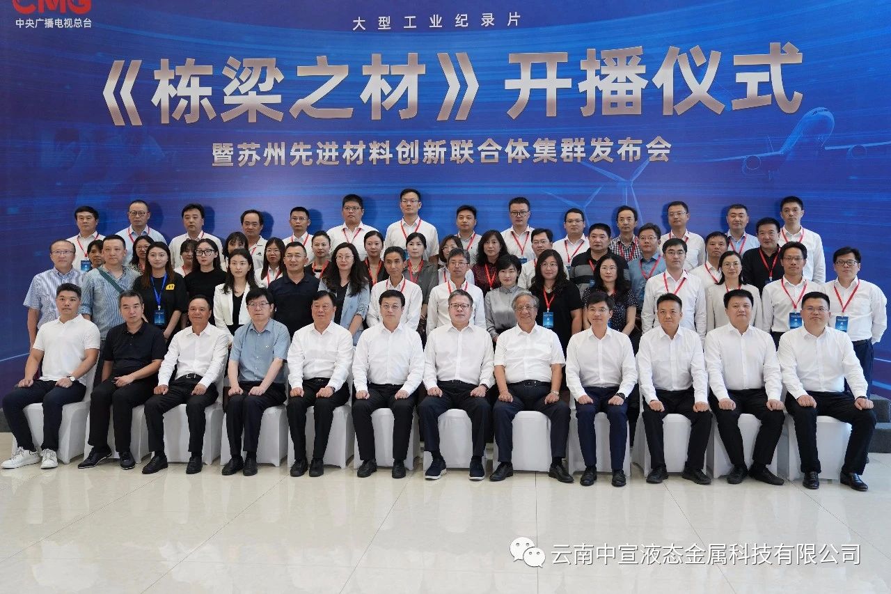 公司領(lǐng)導(dǎo)受邀出席央視《棟梁之材》開播儀式！