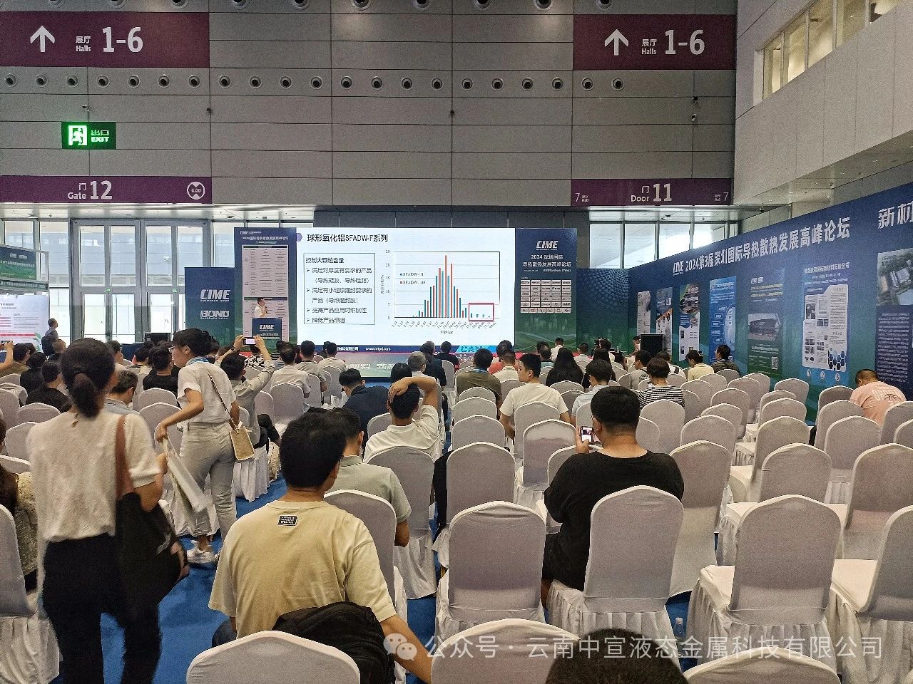聚焦新材料，引領(lǐng)散熱革新——中宣公司參展國(guó)際導(dǎo)熱散熱展覽會(huì)