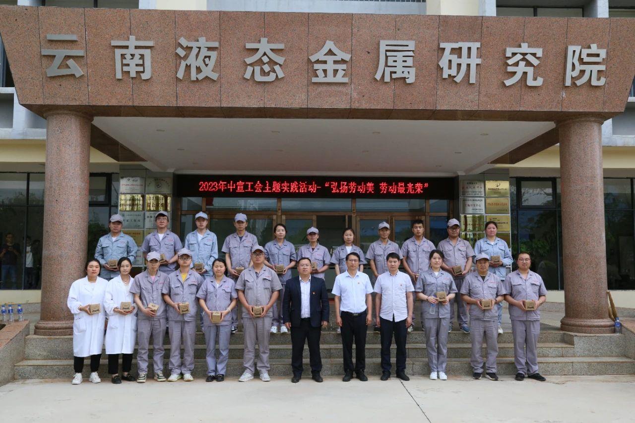 中宣液態(tài)金屬：“四個(gè)聚焦”提高新的社會(huì)階層人士統(tǒng)戰(zhàn)工作實(shí)踐創(chuàng)新基地建設(shè)質(zhì)效