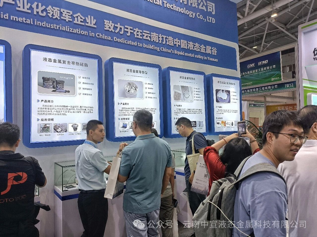 聚焦新材料，引領(lǐng)散熱革新——中宣公司參展國(guó)際導(dǎo)熱散熱展覽會(huì)