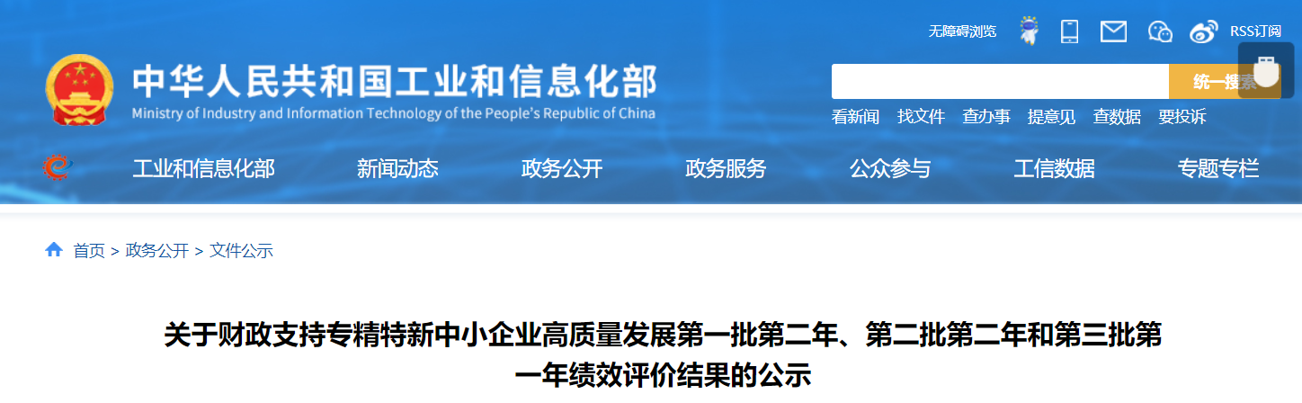 云南有9家！工業(yè)和信息化部公示繼續(xù)支持專精特新“小巨人”企業(yè)