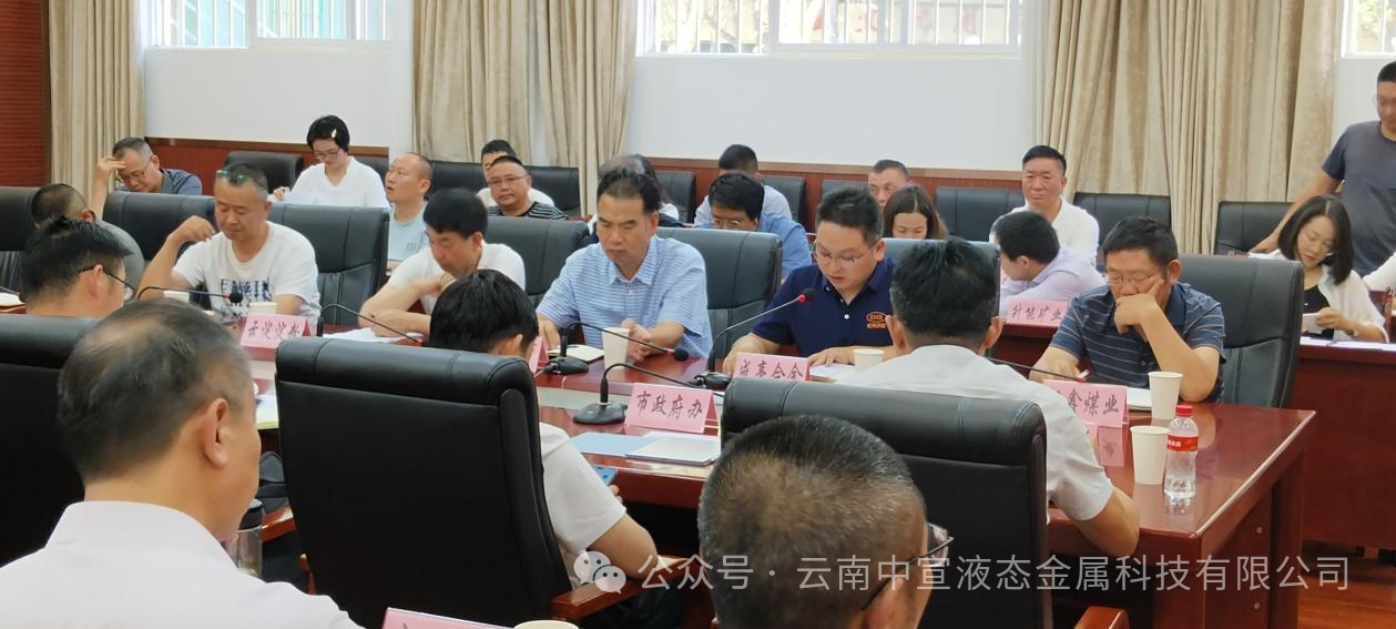 宣威市市委副書記、市長許韶發(fā)一行到公司調(diào)研