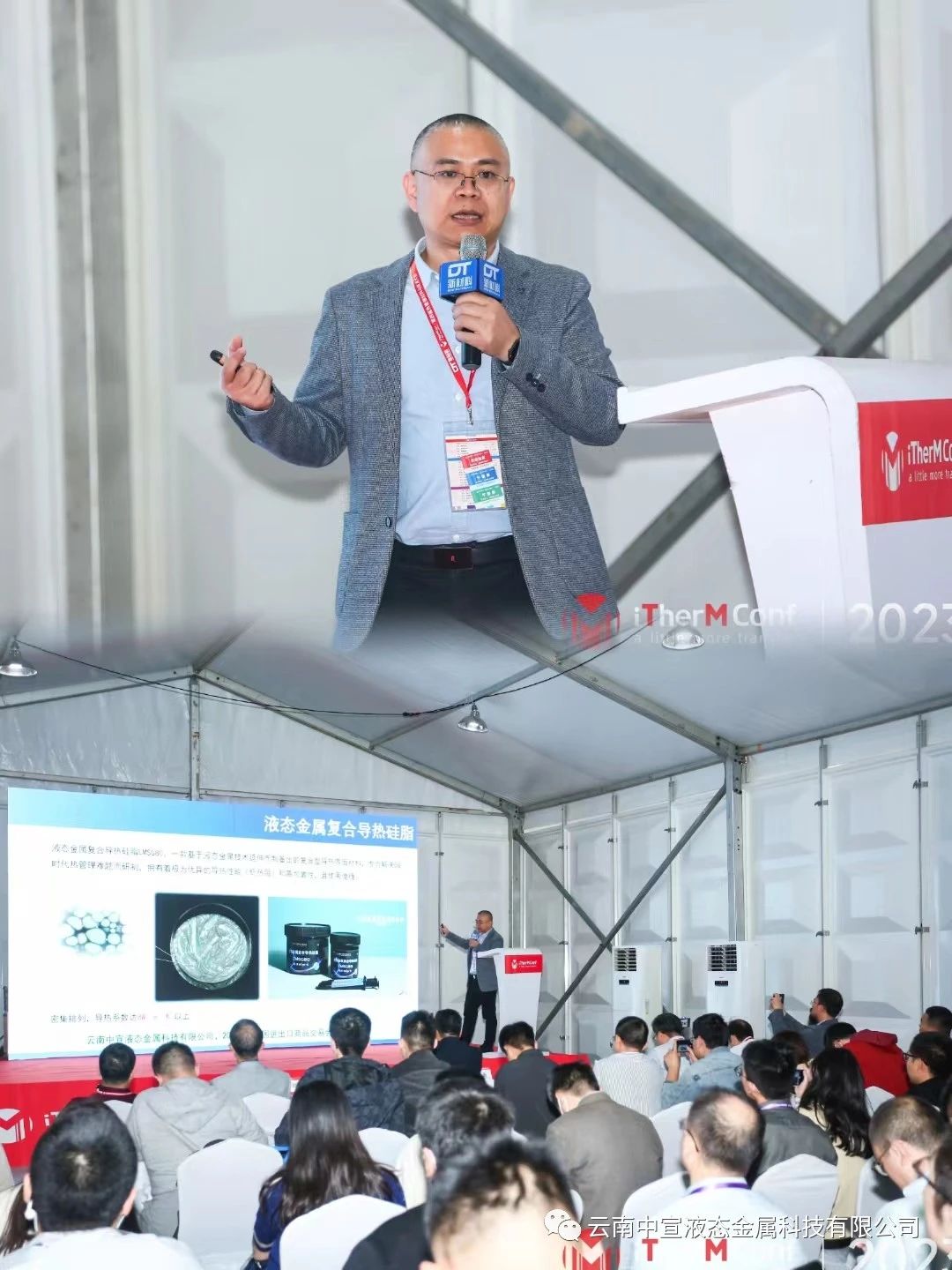 把握前沿動(dòng)態(tài)、洞見發(fā)展趨勢(shì)——公司參加2023國(guó)際熱管理材料技術(shù)博覽會(huì)