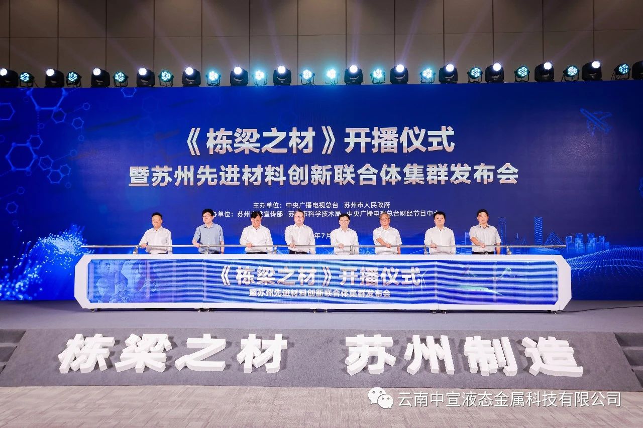 公司領(lǐng)導(dǎo)受邀出席央視《棟梁之材》開播儀式！