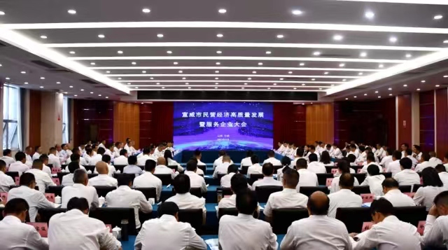 做優(yōu)環(huán)境 破解瓶頸 迅速掀起民營經濟發(fā)展新熱潮——宣威市召開民營經濟高質量發(fā)展暨服務企業(yè)大會