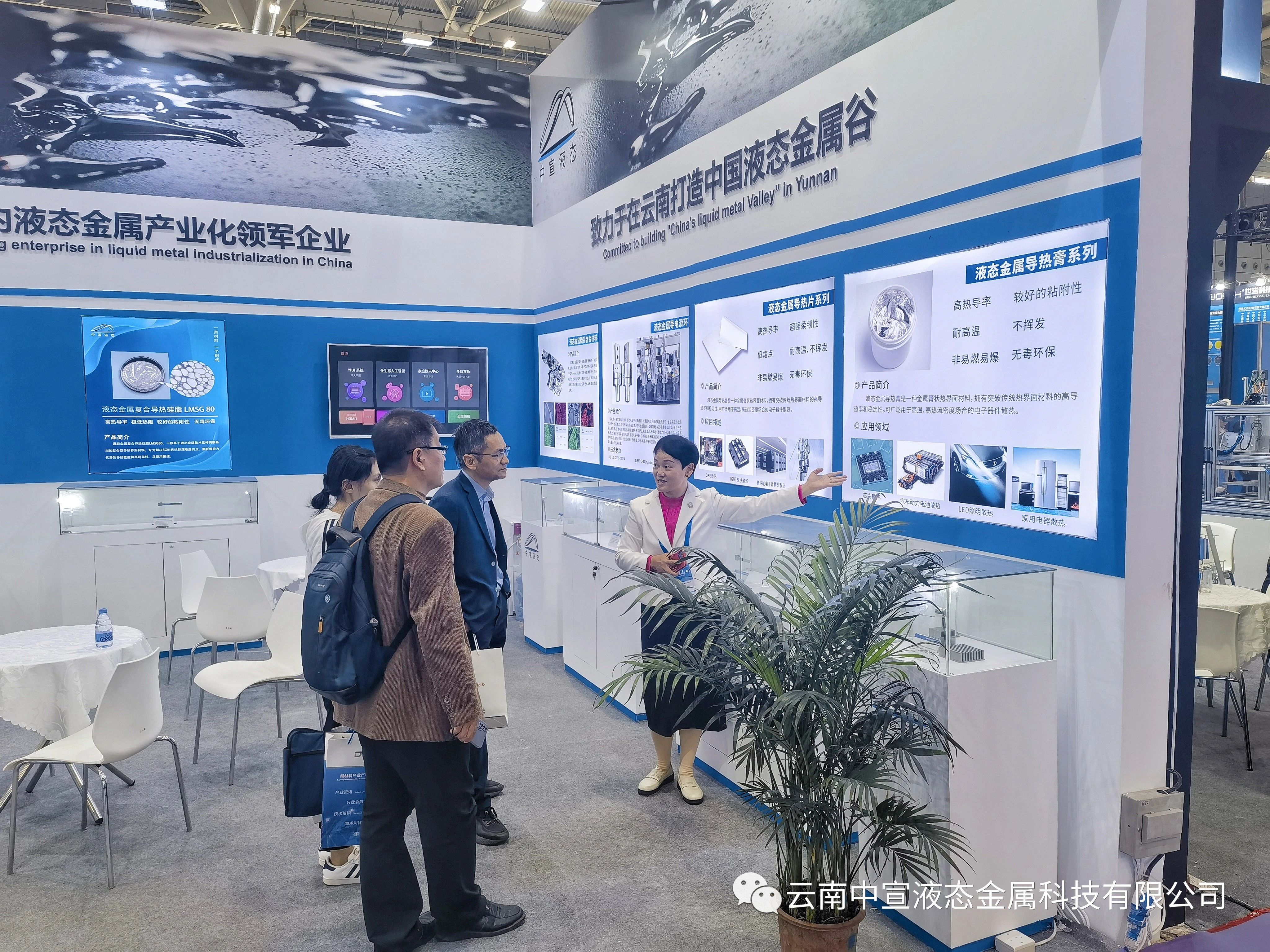 把握前沿動(dòng)態(tài)、洞見發(fā)展趨勢(shì)——公司參加2023國(guó)際熱管理材料技術(shù)博覽會(huì)