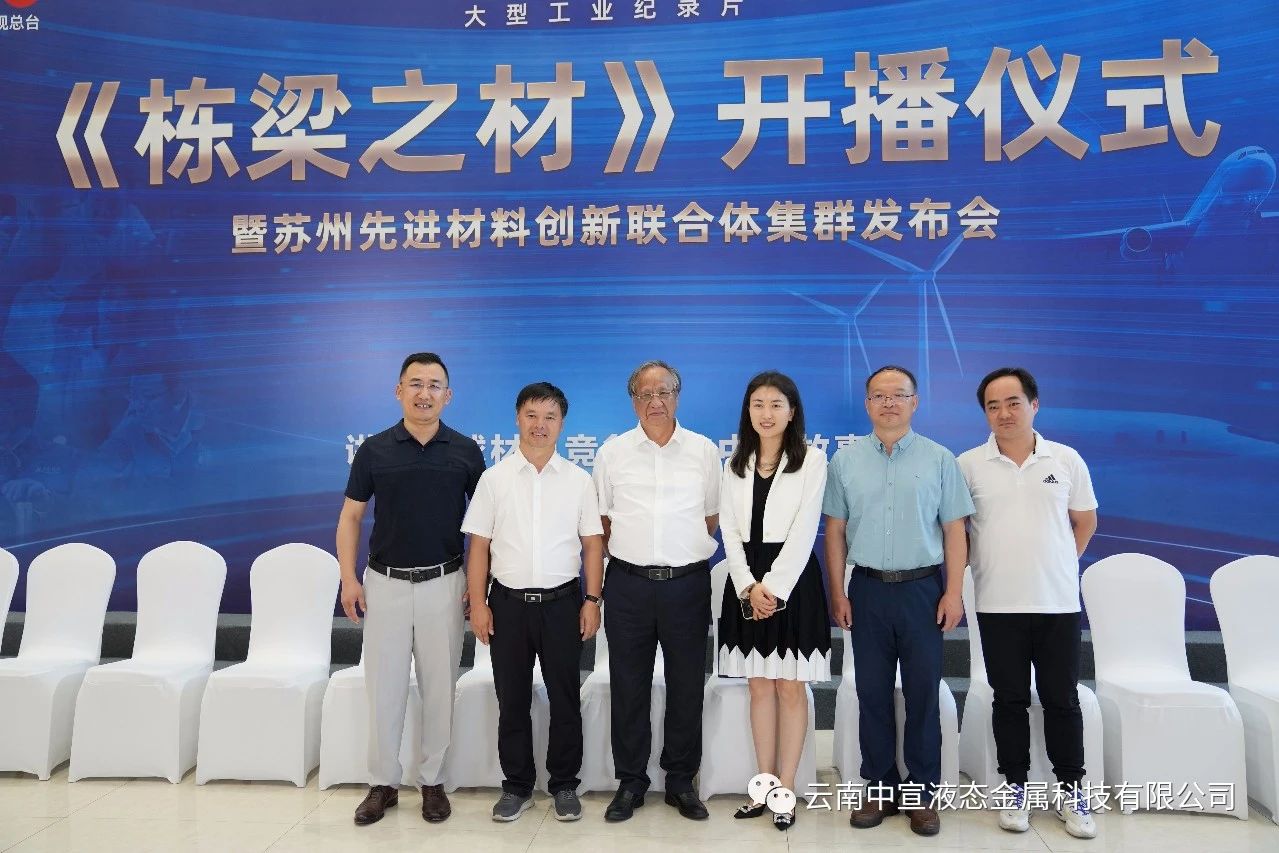 公司領(lǐng)導(dǎo)受邀出席央視《棟梁之材》開播儀式！
