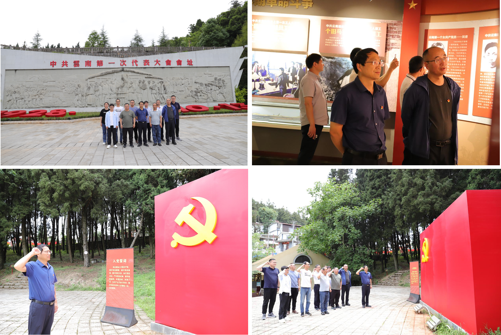 追尋紅色記憶 傳承革命精神——云南中宣液態(tài)黨支部慶祝建黨102周年活動