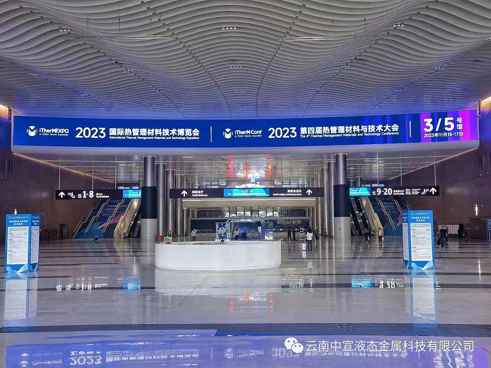 把握前沿動(dòng)態(tài)、洞見發(fā)展趨勢(shì)——公司參加2023國(guó)際熱管理材料技術(shù)博覽會(huì)