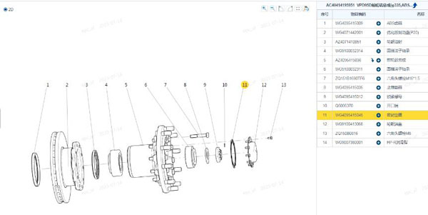WG4095415045  密封墊圈-3.jpg